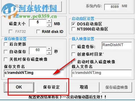 ramdisknt(软盘虚拟工具) 1.5.0 绿色汉化版