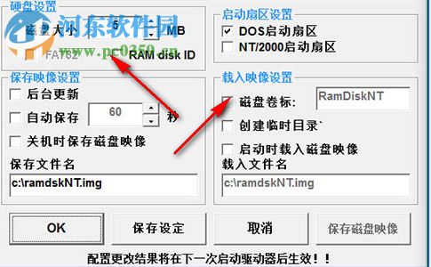 ramdisknt(软盘虚拟工具) 1.5.0 绿色汉化版