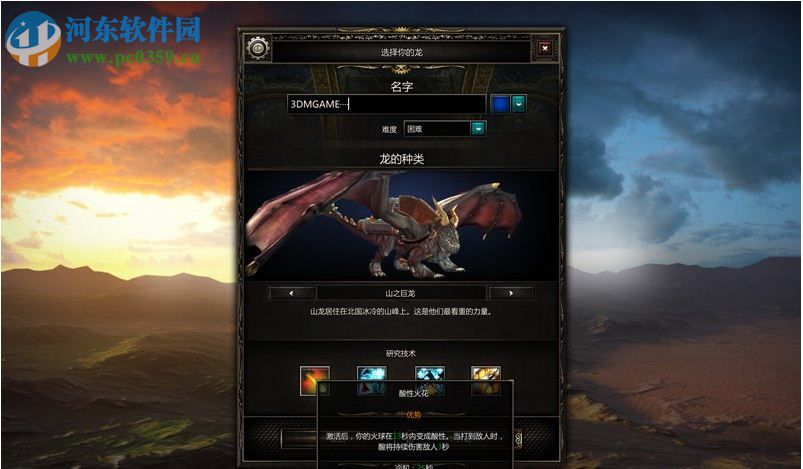 神界:龙之指挥官 绿色版