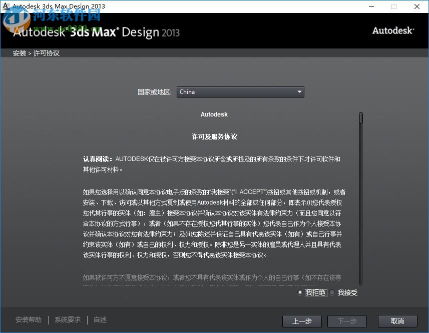 Autodesk 3ds Max Design 2012下载 32/64位 破解版
