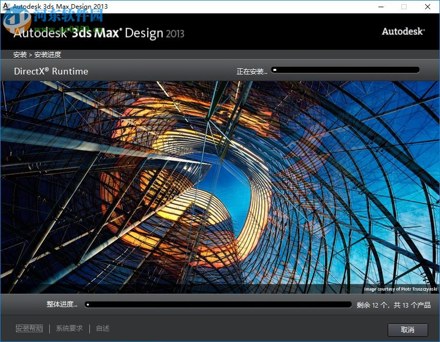Autodesk 3ds Max Design 2012下载 32/64位 破解版
