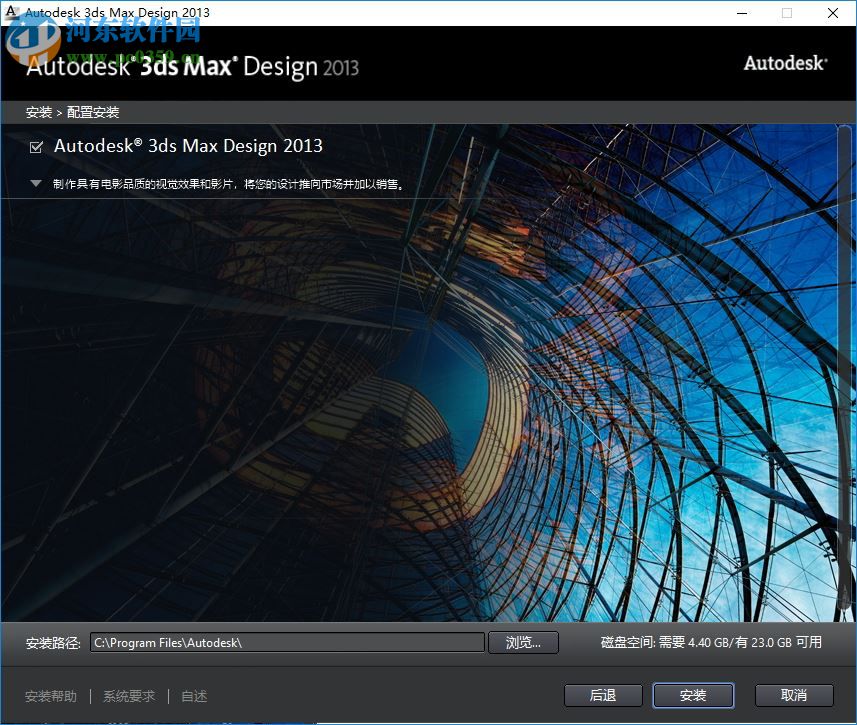 Autodesk 3ds Max Design 2012下载 32/64位 破解版