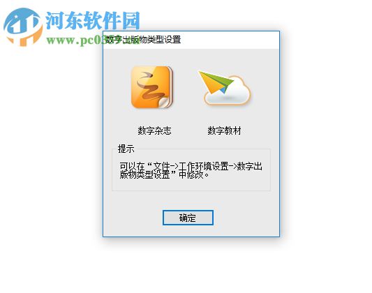 方正飞腾6.0(附安装教程) 免费版