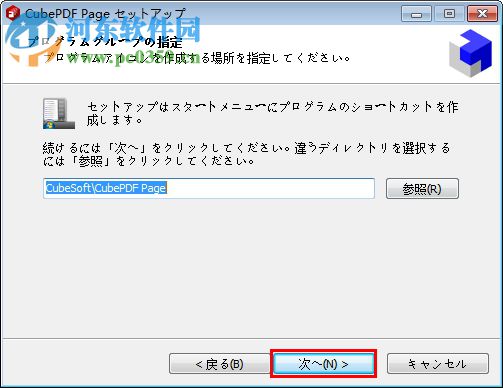 cubepdf page(pdf文件页面组合分割工具) 2.0.1 中文版