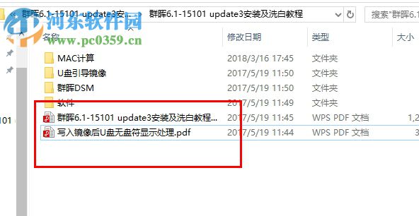 群晖NAS启动文件系统 1.02b 免费版