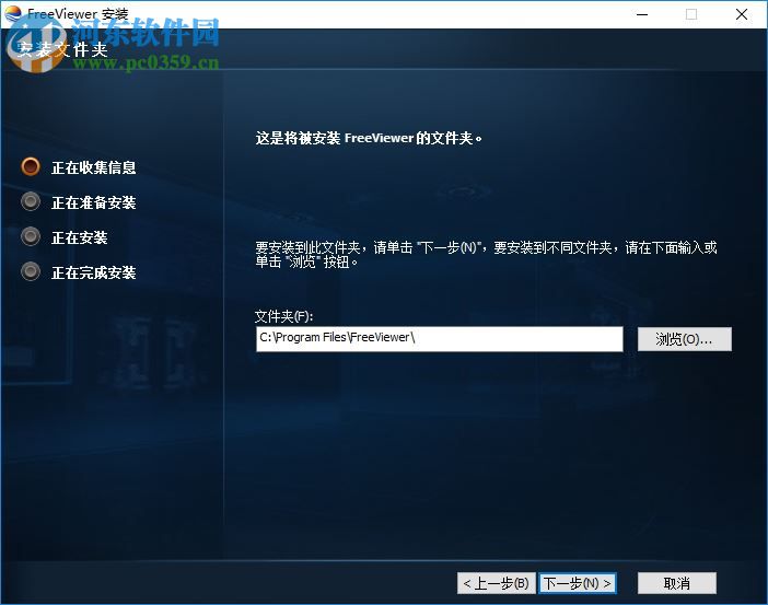 FreeEarth三维数字地球开发平台 2.2.0 官方版
