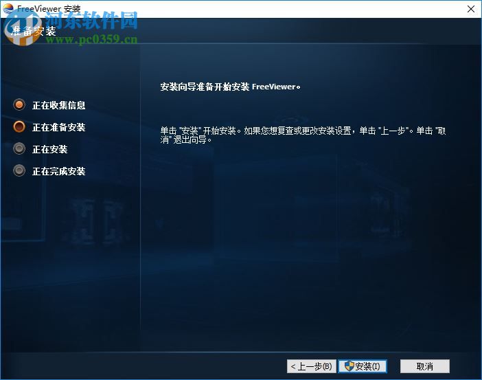 FreeEarth三维数字地球开发平台 2.2.0 官方版