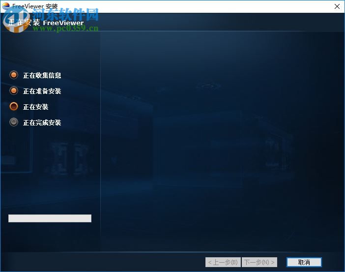FreeEarth三维数字地球开发平台 2.2.0 官方版