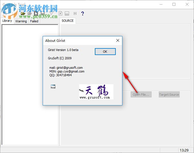 Grus Iris Tool(虹膜识别软件) 1.0 免费版
