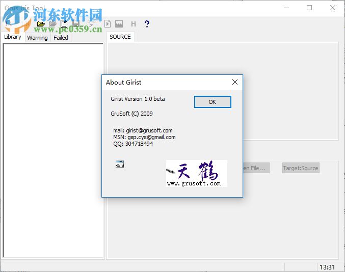 Grus Iris Tool(虹膜识别软件) 1.0 免费版