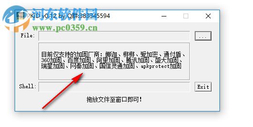 PKiD(apk查壳工具) 0.12 绿色版