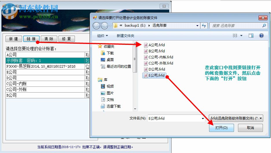 迅兔流水账软件 1.0 官方版