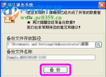 迅兔流水账软件 1.0 官方版