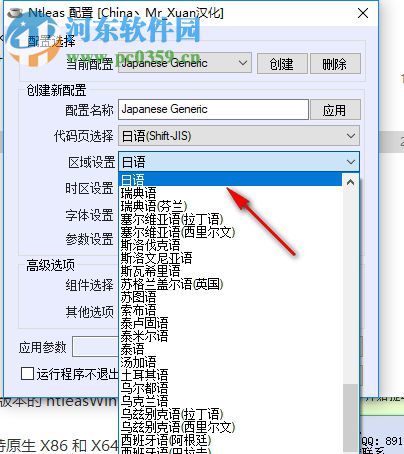 Ntleas汉化版 0.46 绿色版