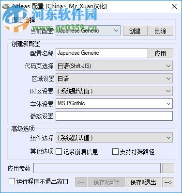 Ntleas汉化版 0.46 绿色版