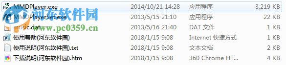 MMD模型播放器(MMDPlayer) 1.0 绿色版