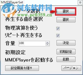 MMD模型播放器(MMDPlayer) 1.0 绿色版