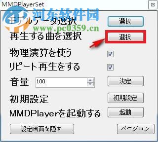 MMD模型播放器(MMDPlayer) 1.0 绿色版