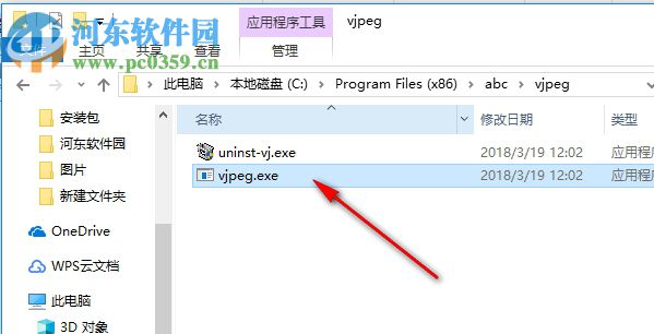 VJPEG(图片浏览软件) 1.1 最新版