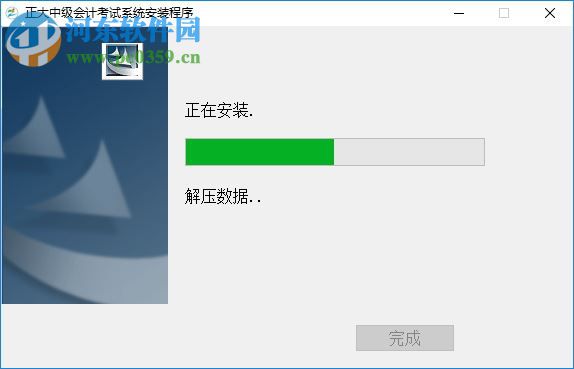正大会计中级考试系统 2017D9 破解版