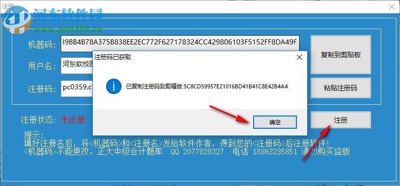 正大会计中级考试系统 2017D9 破解版