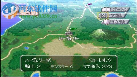 幻想大陆战记 中文版