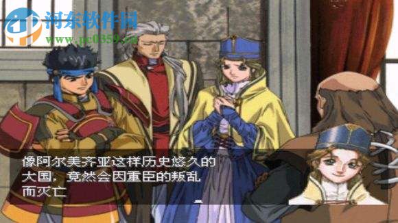 幻想大陆战记 中文版