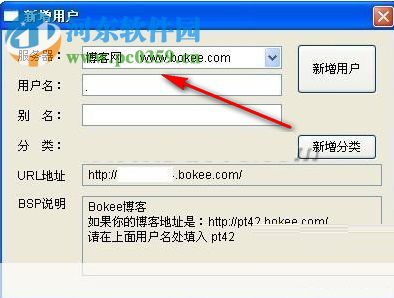 Blog Backup(博客备份软件) 2.8.6 绿色免费版
