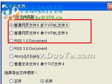 Blog Backup(博客备份软件) 2.8.6 绿色免费版