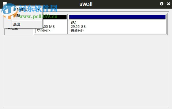 uWall(移动储存工具) 0.1.6 官方版