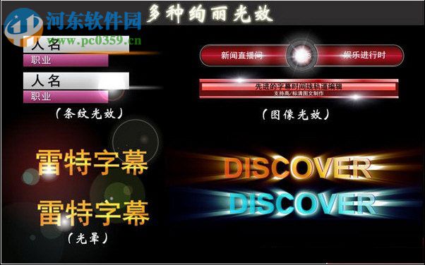 雷特字幕2.1下载(附注册机) 中文免费版