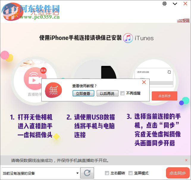 无他伴侣下载 1.4.0.2 pc版