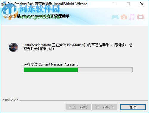 psv内容管理助手 3.55 免费版