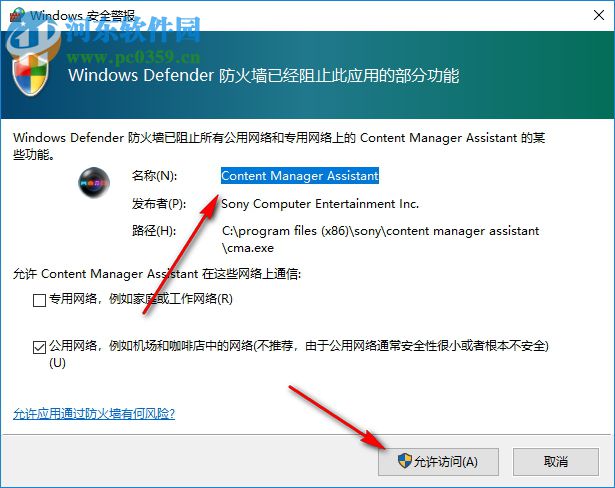 psv内容管理助手 3.55 免费版