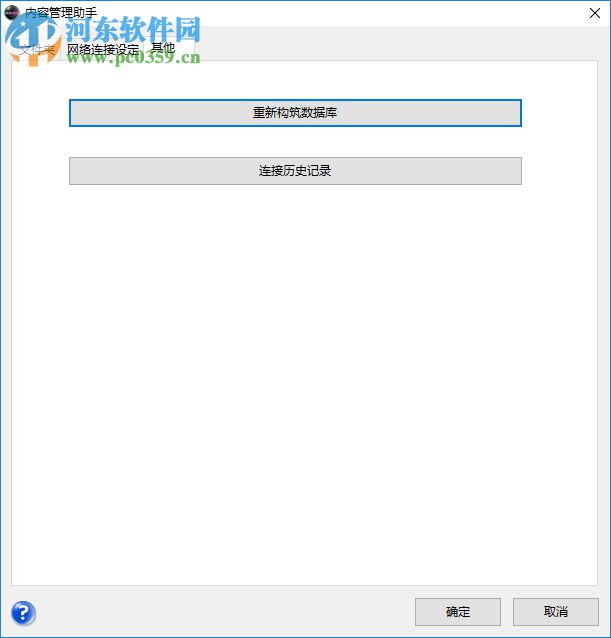 psv内容管理助手 3.55 免费版