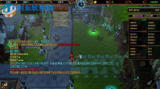 万界楼1.02正式版【附游戏攻略】