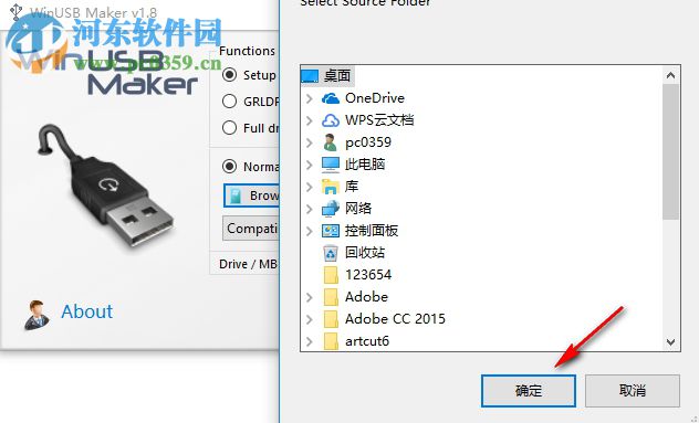 WinUSB Maker 1.8 绿色版