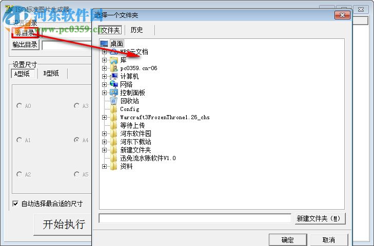 ISO标准图片生成器 1.0 绿色版