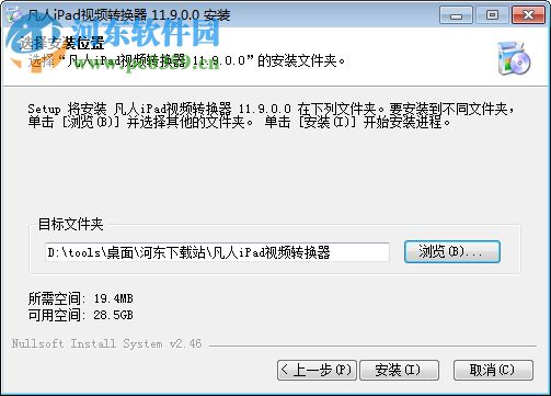 凡人iPad视频转换器