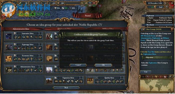 欧陆风云4 中文版