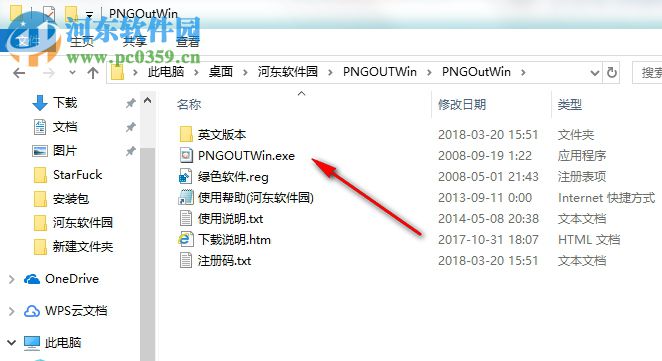 PNGOutWin(png图片压缩工具) 1.5 中文注册版