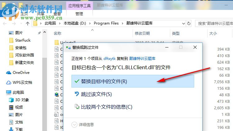 巅峰特训云题库 8.0 pc版