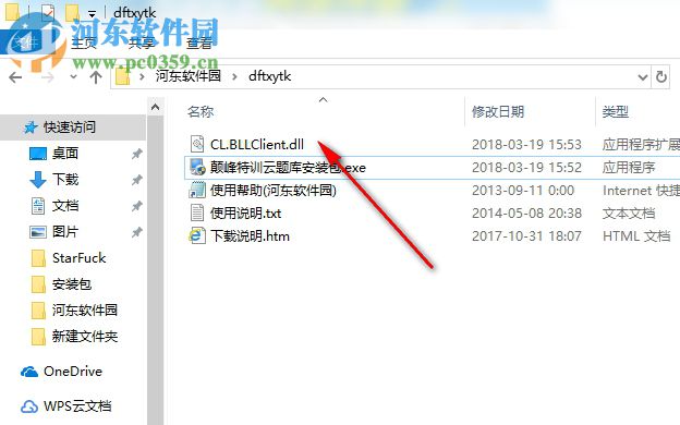 巅峰特训云题库 8.0 pc版