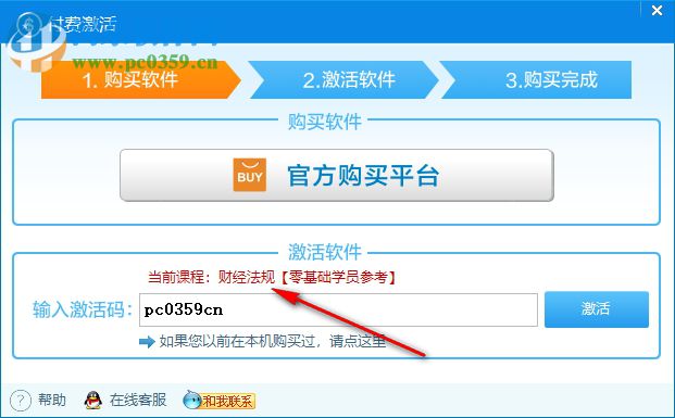 巅峰特训云题库 8.0 pc版