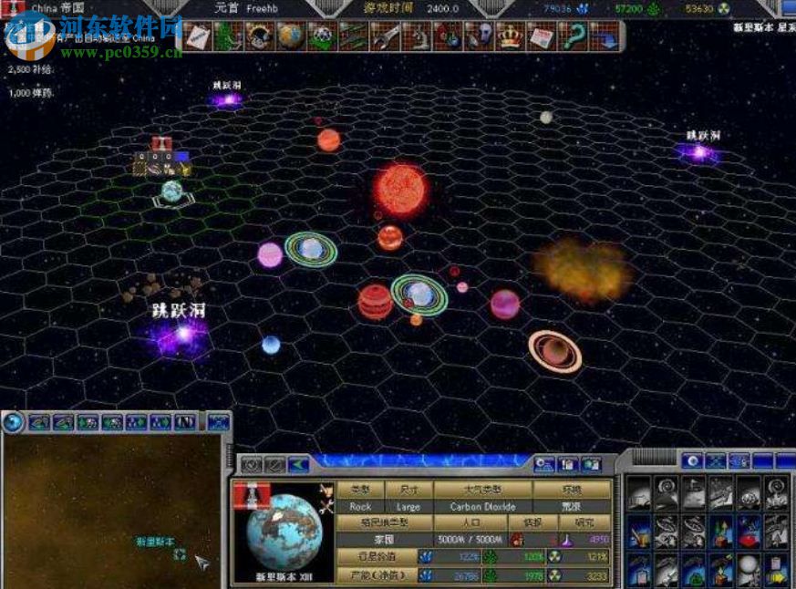 太空帝国4 中文版