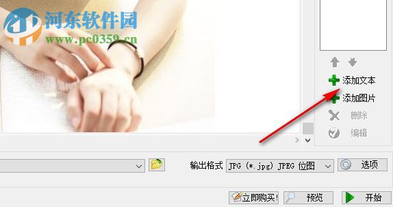 Batch Picture Protector(专业图片加水印工具) 1.4 绿色破解版