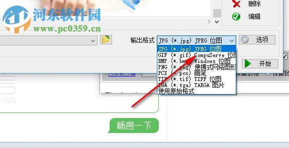 Batch Picture Protector(专业图片加水印工具) 1.4 绿色破解版