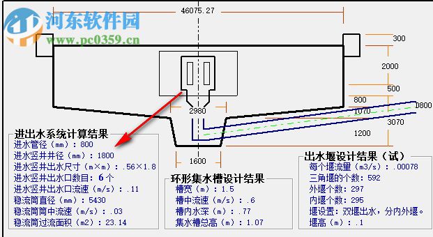 二沉池设计计算软件 1.0 绿色版