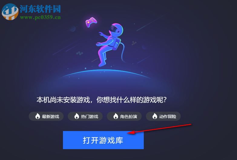 腾讯手游助手傲引擎专版 2.0.4610.123 官方版