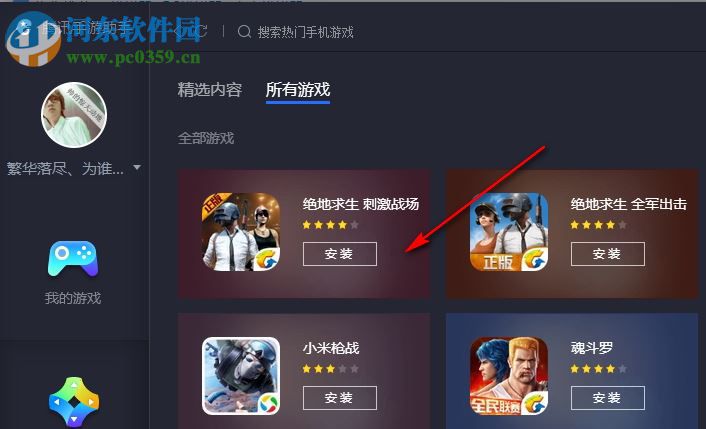 腾讯手游助手傲引擎专版 2.0.4610.123 官方版